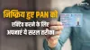 Link pan with aadhar - India TV Paisa