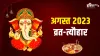 August 2023 Vrat-Tyohar List- India TV Hindi