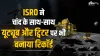 Chandrayaan-3, ISRO- India TV Hindi