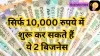 Poultry Business - India TV Paisa