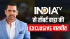 रॉबर्ट वाड्रा- India TV Hindi