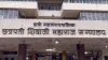 chhatrapati shivaji hospital- India TV Hindi