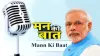 प्रधानमंत्री नरेंद्र मोदी आज सुबह 11 बजे लोगों से करेंगे 'मन की बात'- India TV Hindi
