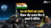 चंद्रयान-3- India TV Hindi