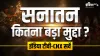 इंडिया टीवी-CNX का ताजा...- India TV Hindi