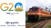 G20 सम्मेलन के लिए रेलवे...- India TV Hindi