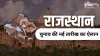 Rajasthan assembly elections- India TV Hindi