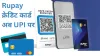यह नई सुविधा डिजिटल पेमेंट और  क्रेडिट कार्ड लचीलेपन के फायदों को एक साथ ले आती है। - India TV Paisa