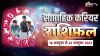 Career Weekly Horoscope- India TV Hindi