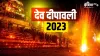 Dev Diwali 2023- India TV Hindi