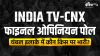 Madhya Pradesh Assembly Elections, INDIA TV-CNX opinion poll- India TV Hindi