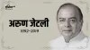 Arun Jaitley- India TV Hindi