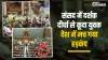 Parliament security- India TV Hindi
