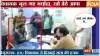 Nitish kumar mla Viral Video Heated argument between JDU MLA and doctor even threatened to beat- India TV Hindi