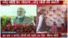 PM Narendra Modi addressed the beneficiaries of Vikas Bharat Sankalp Yatra said this is my test IN V- India TV Hindi