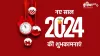 Happy New Year 2024 Wishe- India TV Hindi