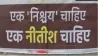 विपक्ष की मीटिंग से पहले बिहार में लगे पोस्टर- India TV Hindi