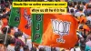 Rajasthan CM Candidates- India TV Hindi
