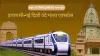 वंदे भारत एक ऑटोमैटिक, सेमी हाई स्पीड ट्रेन सेट है। - India TV Hindi
