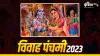 Vivah Panchami 2023- India TV Paisa