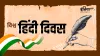 World Hindi Day- India TV Hindi