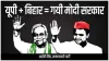 Nitish Kumar should be made the next Prime Minister of the country Samajwadi Party demands from Indi- India TV Hindi