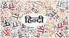World Hindi Day 2024 difference between World Hindi Day and National Hindi Day understand in easy la- India TV Hindi