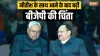 Bihar, Nitish Kumar, BJP- India TV Hindi