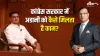 Aap Ki Adalat, Aap Ki Adalat Episode, Sachin Pilot- India TV Hindi
