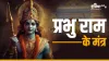 Ram Mandir Pran Pratishtha- India TV Hindi