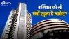 शेयर मार्केट न्यूज- India TV Hindi