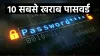 World's top 10 worst passwords- India TV Hindi