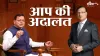 Pushkar Singh Dhami, Aap Ki Adalat, Aap Ki Adalat New- India TV Hindi