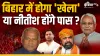 Bihar, Patna, Nitish Kumar, Jitan Ram Manjhi, Tejashwi Yadav, BJP, RJD, JDU, floor test, grand allia- India TV Hindi