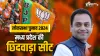 Loksabha Election 2024 election history of Chhindwara seat know the previous records here- India TV Hindi