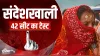 Sandeshkhali- India TV Hindi