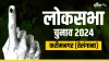 Karimnagar Lok Sabha Election 2024- India TV Hindi