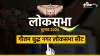 gautam budh nagar lok sabha seat- India TV Hindi
