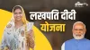 लखपति दीदी योजना- India TV Hindi
