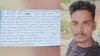 आत्महत्या से पहले लिखा सुसाइड नोट।- India TV Hindi