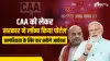CAA- India TV Hindi