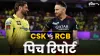 CSK vs RCB IPL 2024- India TV Hindi