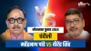 Loksabha election 2024 chandauli loksabha seat bjp Mahendra Nath Pandey vs samajwadi party virendra - India TV Hindi