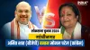lok sabha elections 2024, Gandhi Nagar- India TV Hindi
