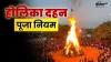 Holi 2024- India TV Hindi