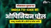 Jammu Kashmir Opinion Poll- India TV Hindi