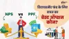 एनपीएस में निवेश करते हैं तो टैक्स छूट के लाभ भी मिलते हैं।- India TV Paisa