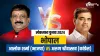 Hot seats in Lok Sabha Elections 2024 Alok Sharma VS Arun Srivastava who will win on Bhopal Lok Sabh- India TV Hindi