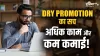 Dry Promotion - India TV Paisa