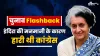 Indira Gandhi- India TV Hindi